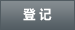 등록하기